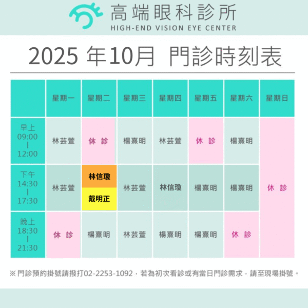 門診公告