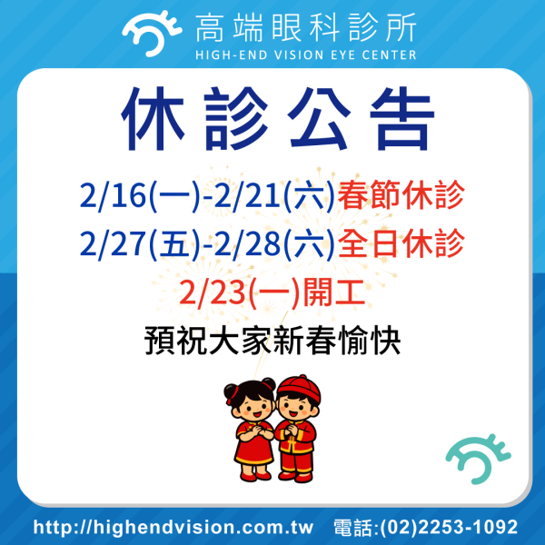 新年公告